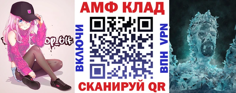 Amphetamine Premium Менделеевск