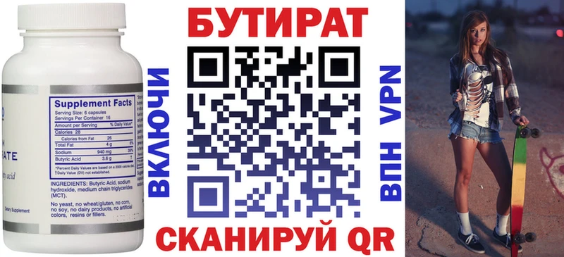 закладки  Менделеевск  БУТИРАТ жидкий экстази 
