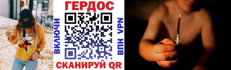 ГЕРОИН Heroin  Менделеевск 