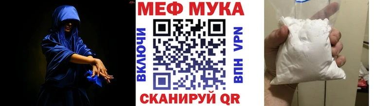 Меф мука Менделеевск
