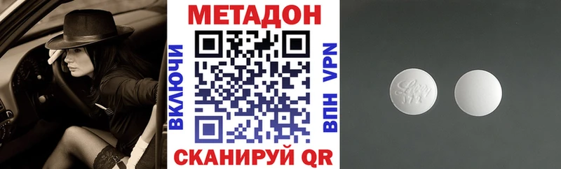 Метадон кристалл Менделеевск