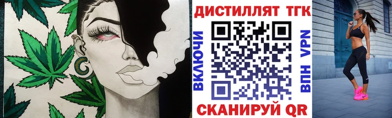 Дистиллят ТГК вейп Менделеевск